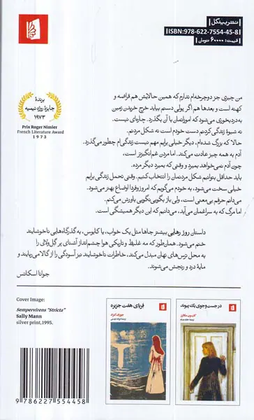 روز رهایی